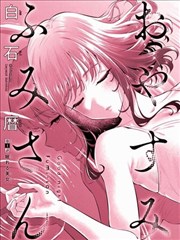 无脸村漫画封面